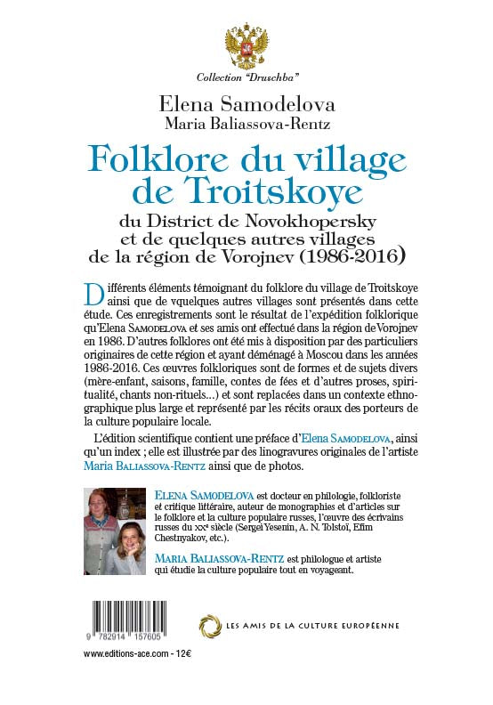Le folklore de Voronej - Троицкое Новохопёрского - Elena Samodelova & Maria Baliassova-Rentz
